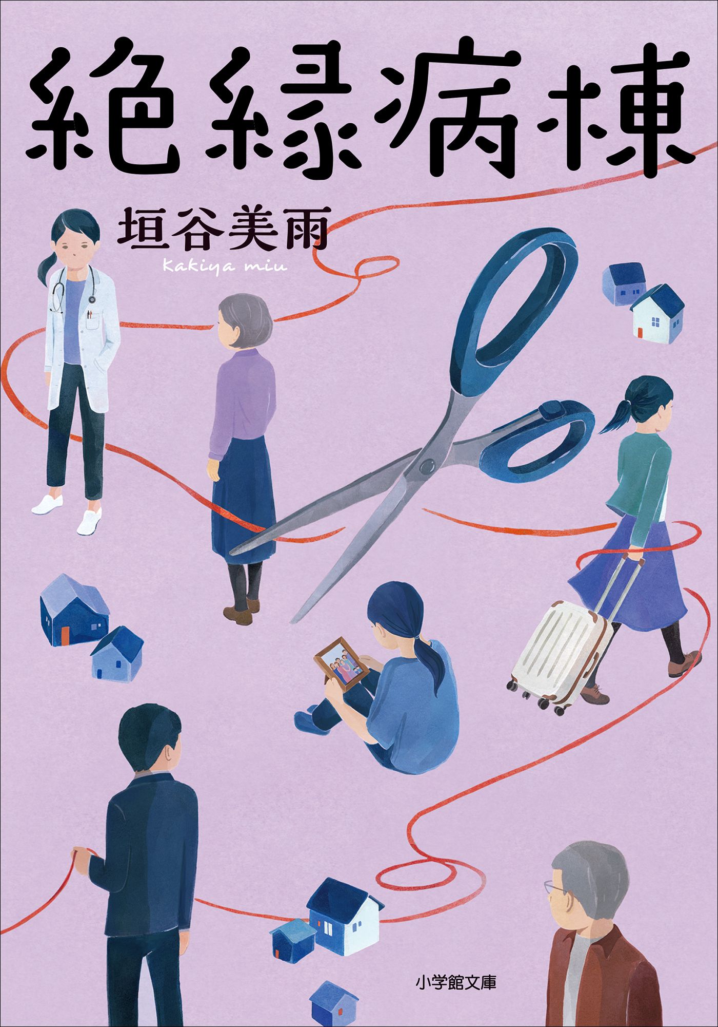 病棟