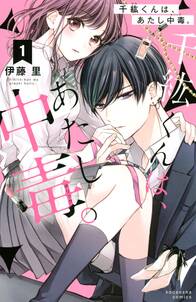 次はさせてね 無料 試し読みなら Amebaマンガ 旧 読書のお時間です 次はさせてね 無料 試し読みなら Amebaマンガ 旧 読書のお時間です