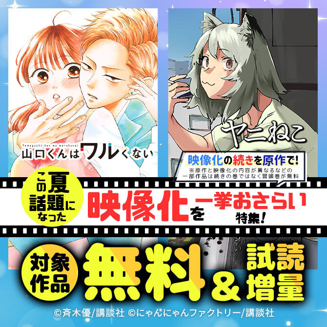 映像化の続きを原作で!この夏話題になった映像化を一挙おさらい特集!