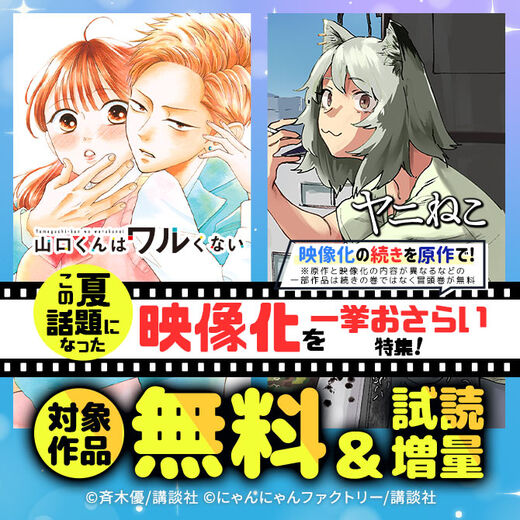 映像化の続きを原作で!この夏話題になった映像化を一挙おさらい特集!