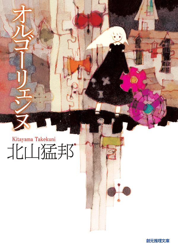 〈少年検閲官〉シリーズ