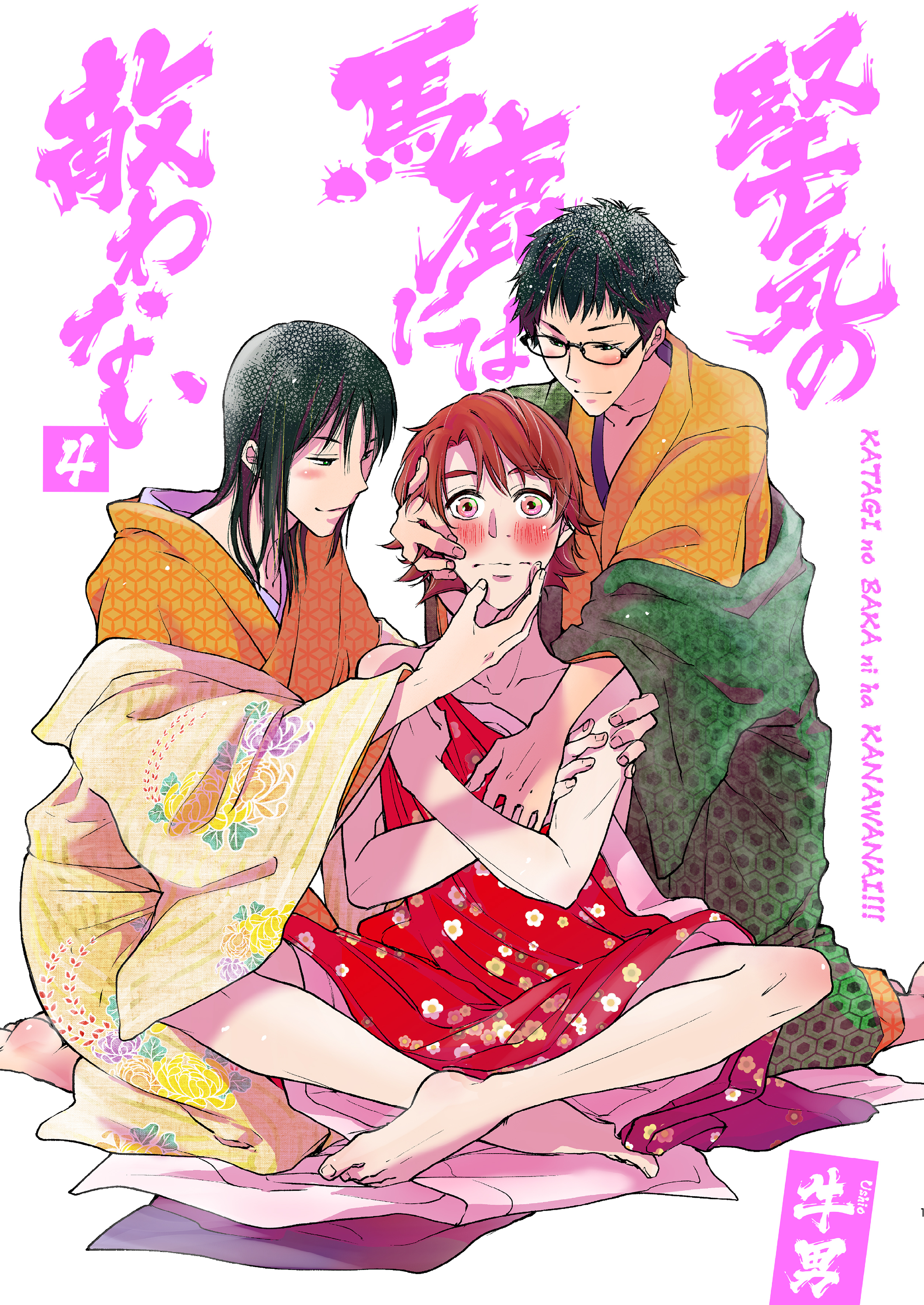 堅気の馬鹿には敵わない4