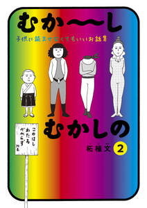 幸子 生きてます 無料 試し読みなら Amebaマンガ 旧 読書のお時間です