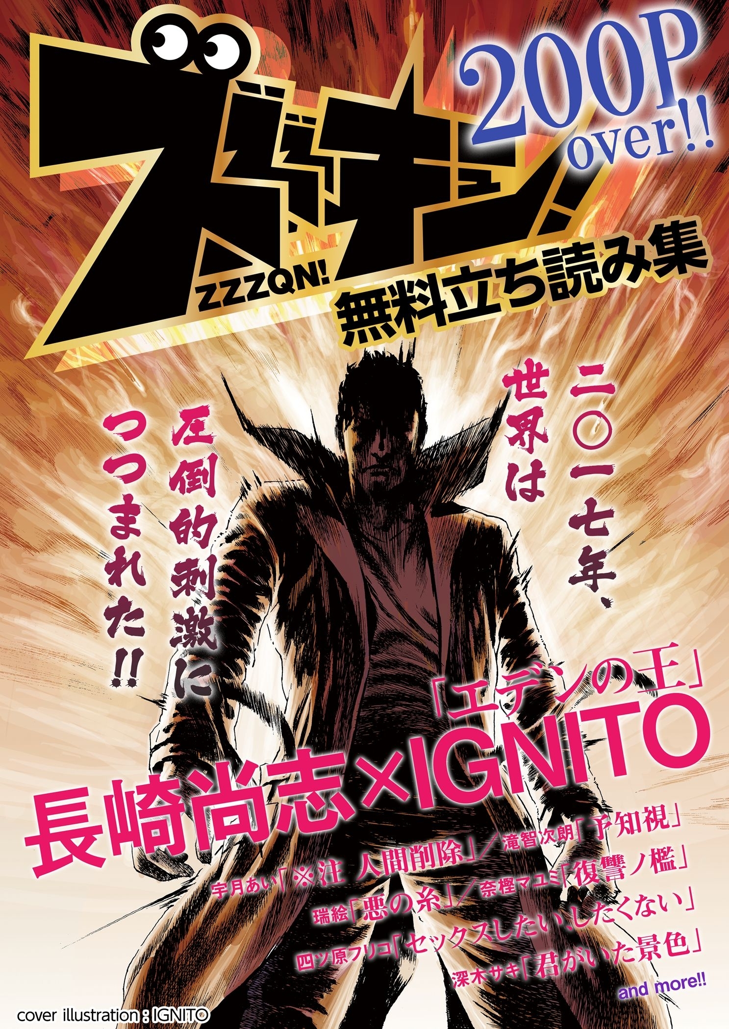注 人間削除 漫画 無料 注 人間削除 漫画 無料