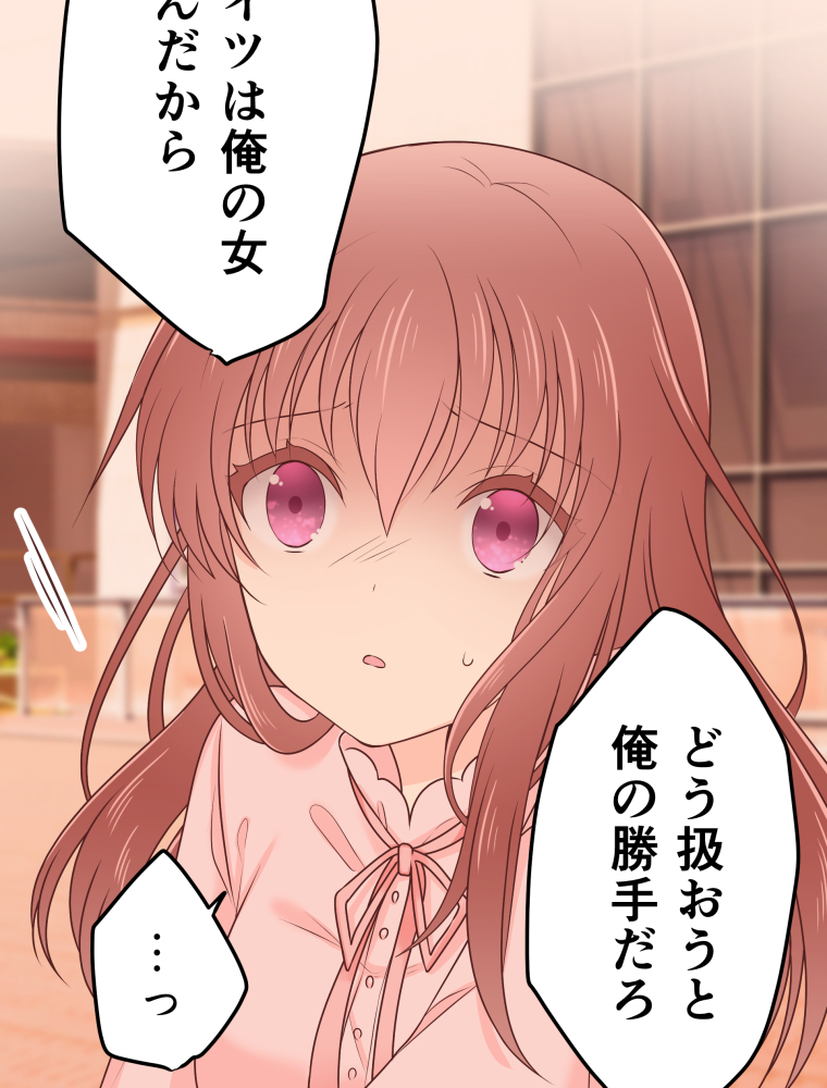 二重×監禁～二重人格のヤンデレ男に監禁されました～ 第37話 夢【タテヨミ】