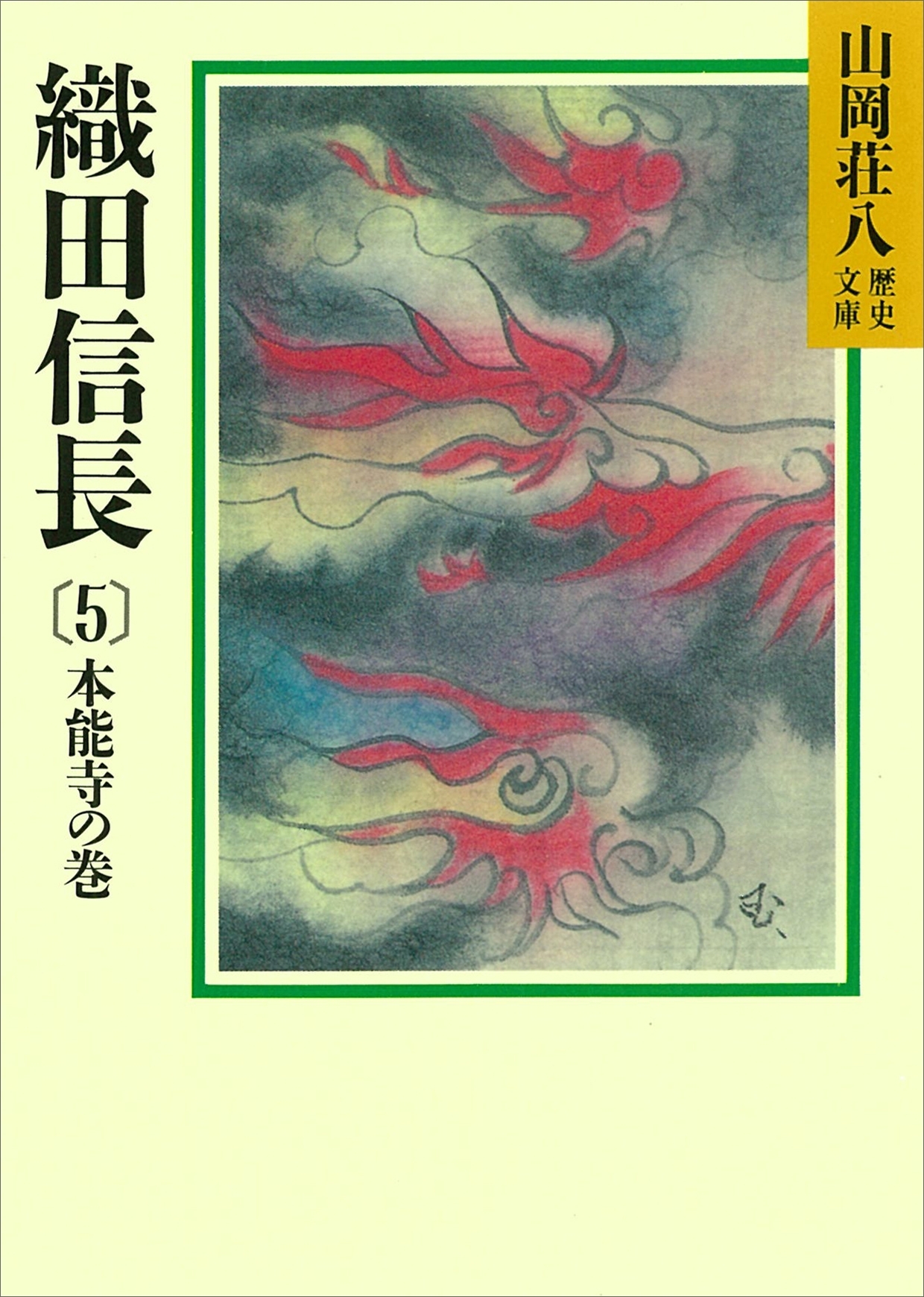 織田信長