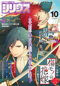 月刊少年シリウス