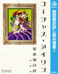 ゴージャス★アイリン【期間限定試し読み増量】