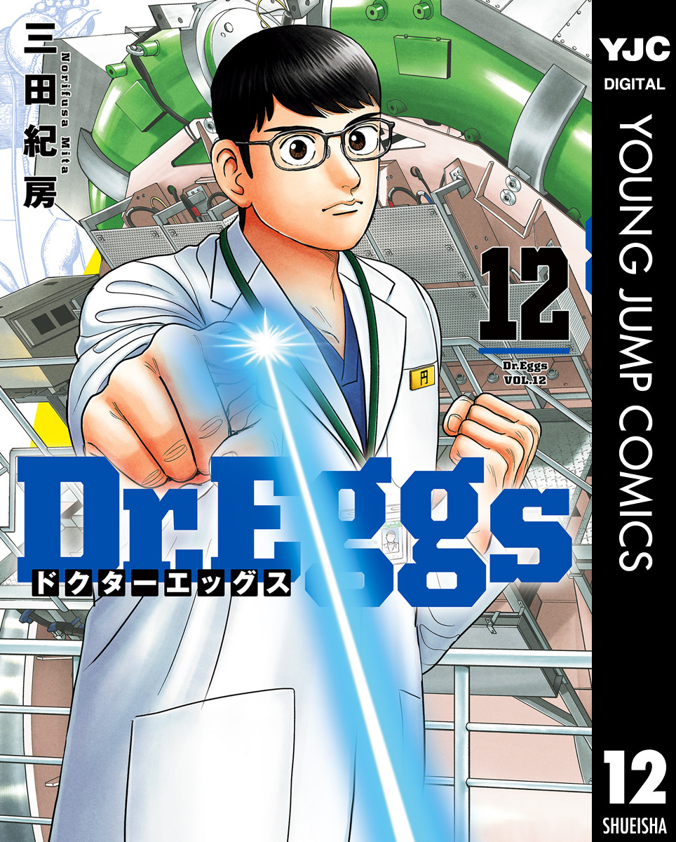 Dr.Eggs ドクターエッグス