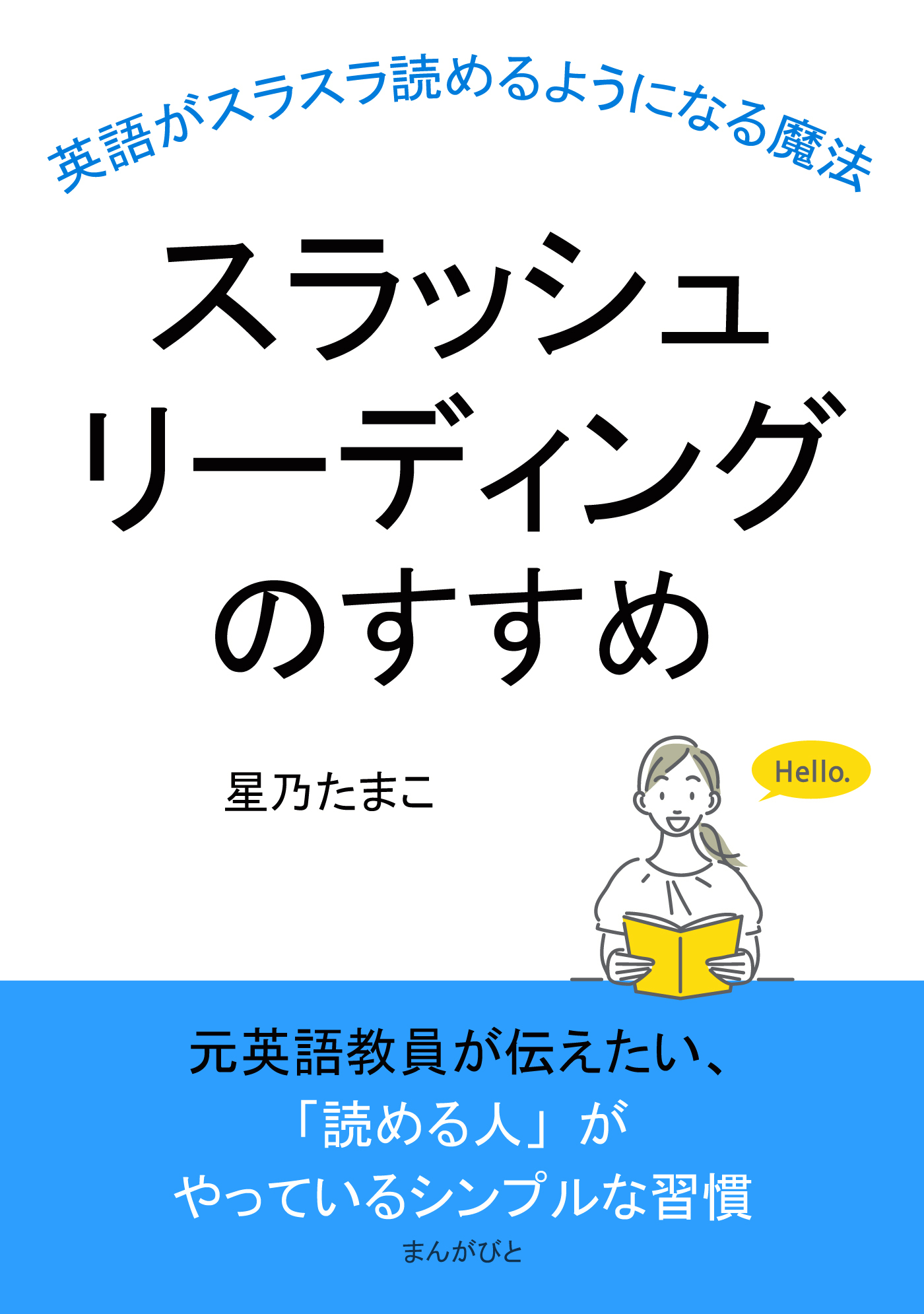 10分で読めるシリーズ