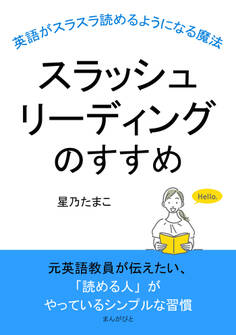 10分で読めるシリーズ