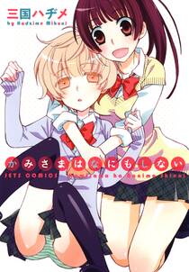ふしだらな乙女たち ヤンデレvs 殺人鬼 より 1 無料 試し読みなら Amebaマンガ 旧 読書のお時間です