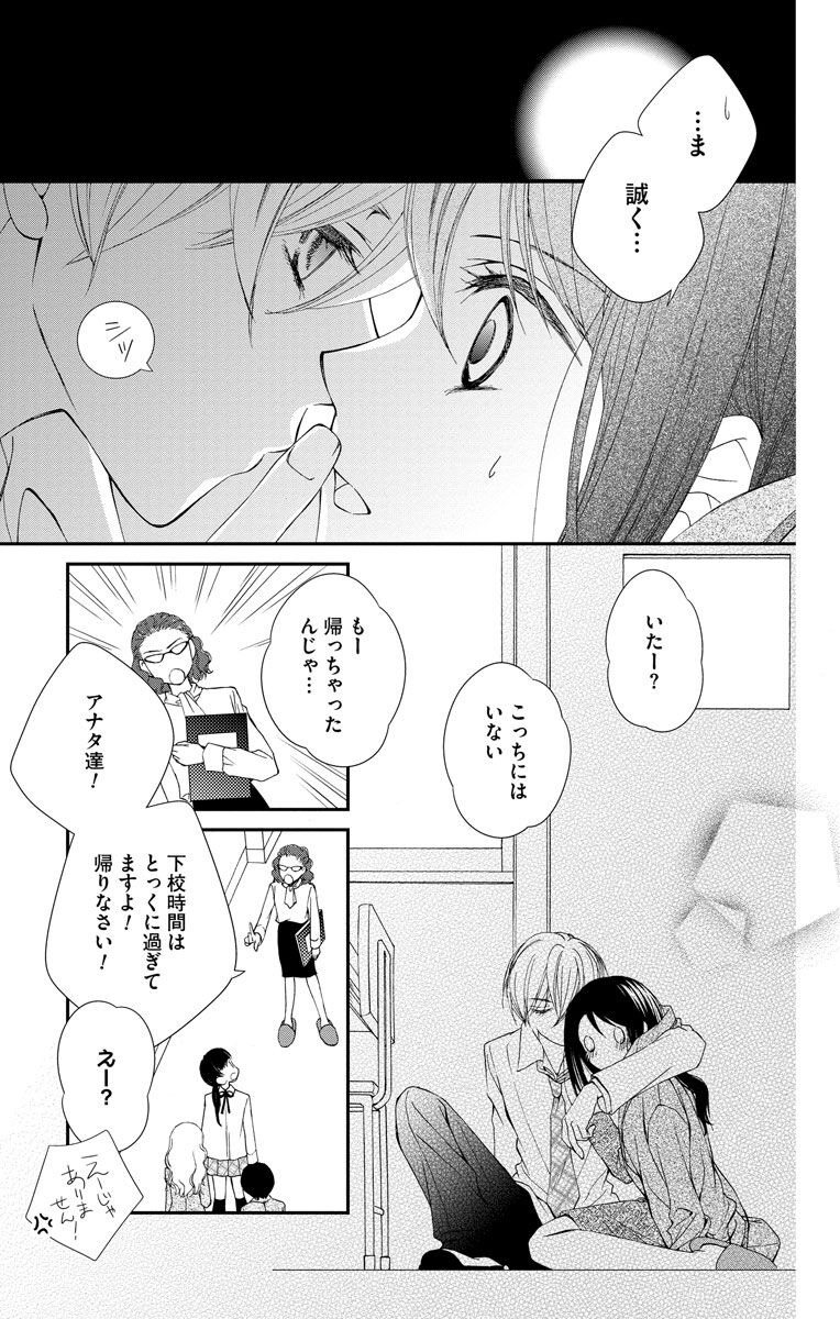 13話無料 Love Silky 結婚 レンアイ 無料連載 Amebaマンガ 旧 読書のお時間です 13話無料 Love Silky 結婚 レンアイ 無料連載 Amebaマンガ 旧 読書のお時間です