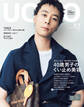 UOMO (ウオモ) 2026年8・9月合併号