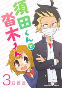 しっぽと教科書 無料 試し読みなら Amebaマンガ 旧 読書のお時間です しっぽと教科書 無料 試し読みなら Amebaマンガ 旧 読書のお時間です