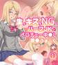 生もキスもNGなハーフJKとベロチュー中◯し援◯ふぁっく1