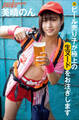 美晴のん 元ビール売り子が極上の生ヌードをお注ぎします