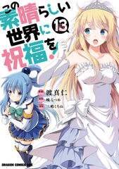 7冊無料 小説家になろう発の漫画25選 おすすめの異世界 チート 悪役令嬢 マンガ特集 人気マンガを毎日無料で配信中 無料 試し読みならamebaマンガ 旧 読書のお時間です