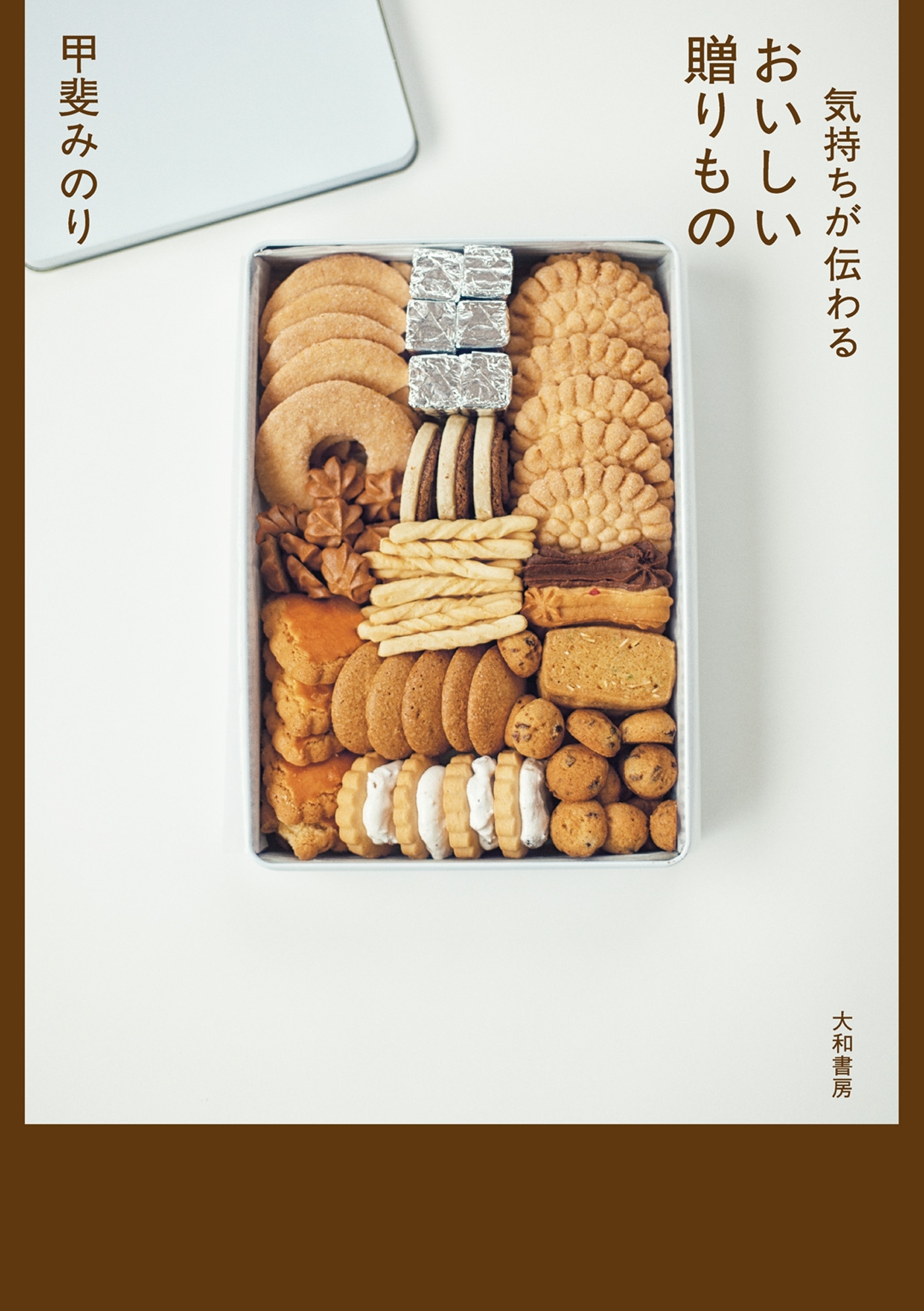 気持ちが伝わるおいしい贈りもの