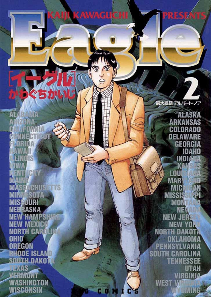 Amazon.co.jp: Eagle イーグル 全11巻完結セット 【コミック
