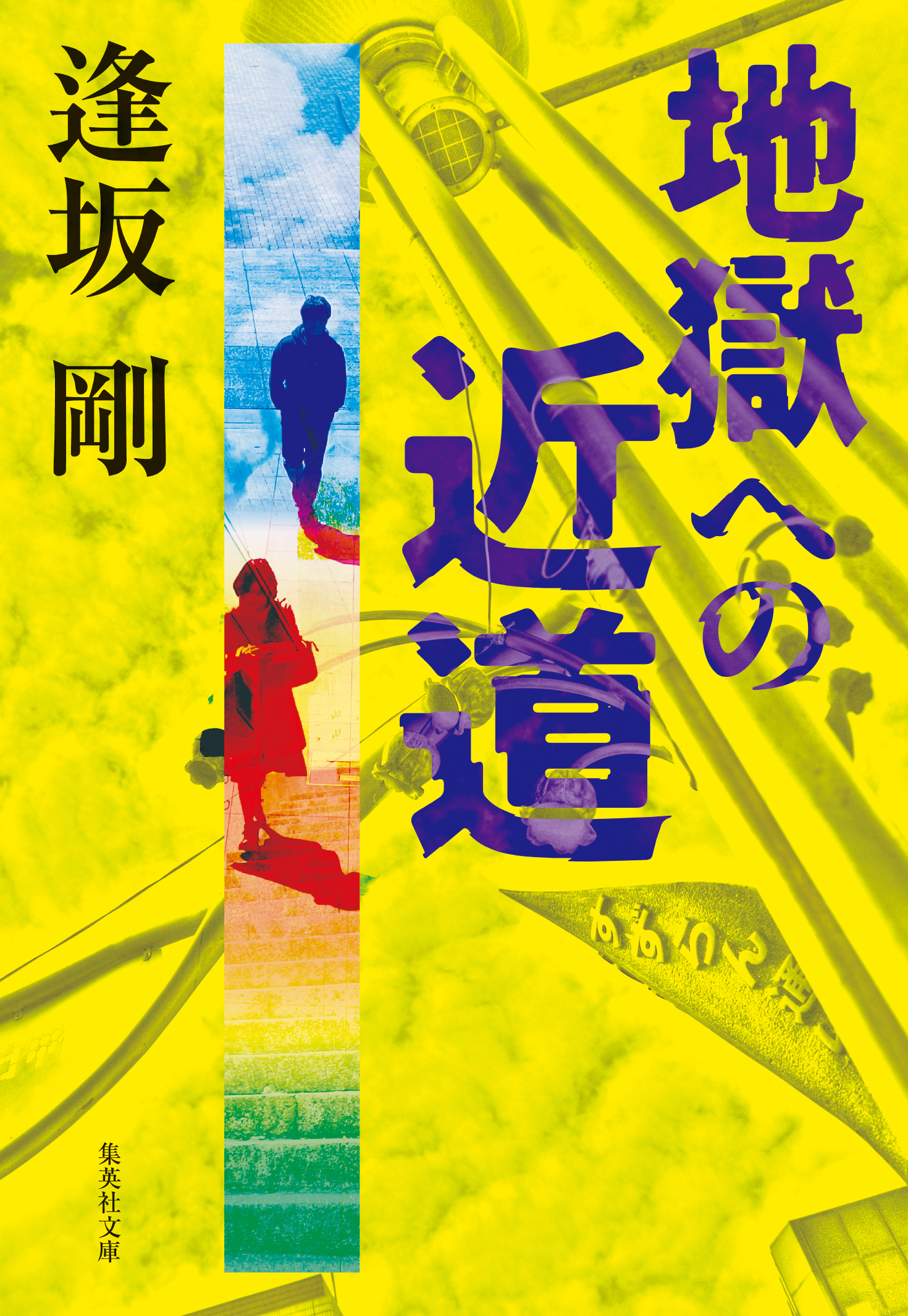 御茶ノ水警察シリーズ