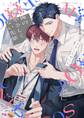 俺のやさしくない先輩【新装版】 1