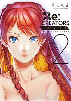 Re:CREATORS