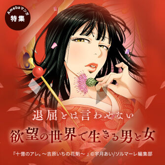 女帝 由奈 無料 試し読みなら Amebaマンガ 旧 読書のお時間です