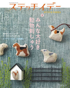 ステッチイデーvol.43