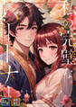 私の完璧なパートナー~ふたりがランウェイを魅了する物語【全年齢版】【タテヨミ】(41)