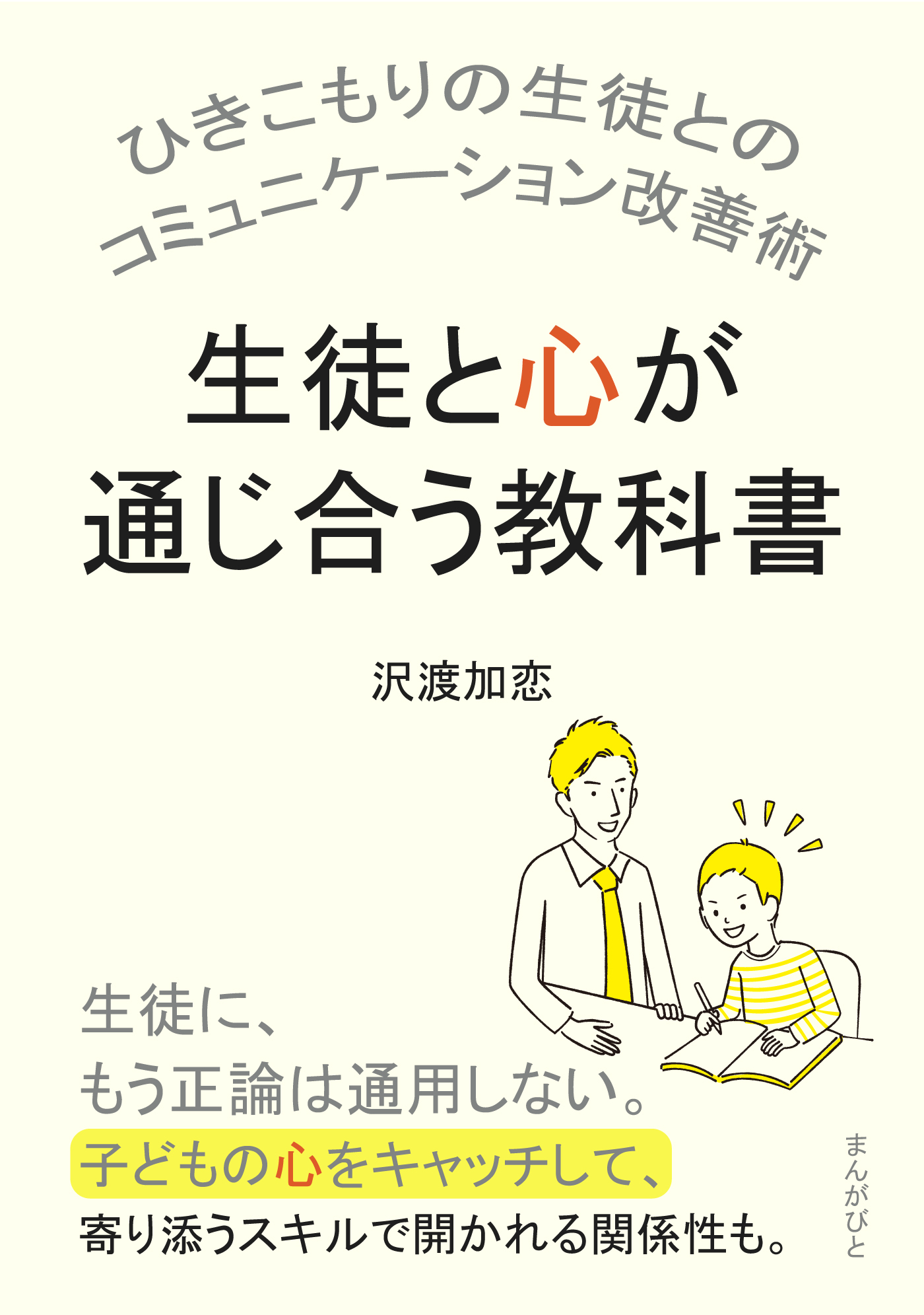 30分で読めるシリーズ