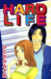 ＨＡＲＤ　ＬＩＦＥ