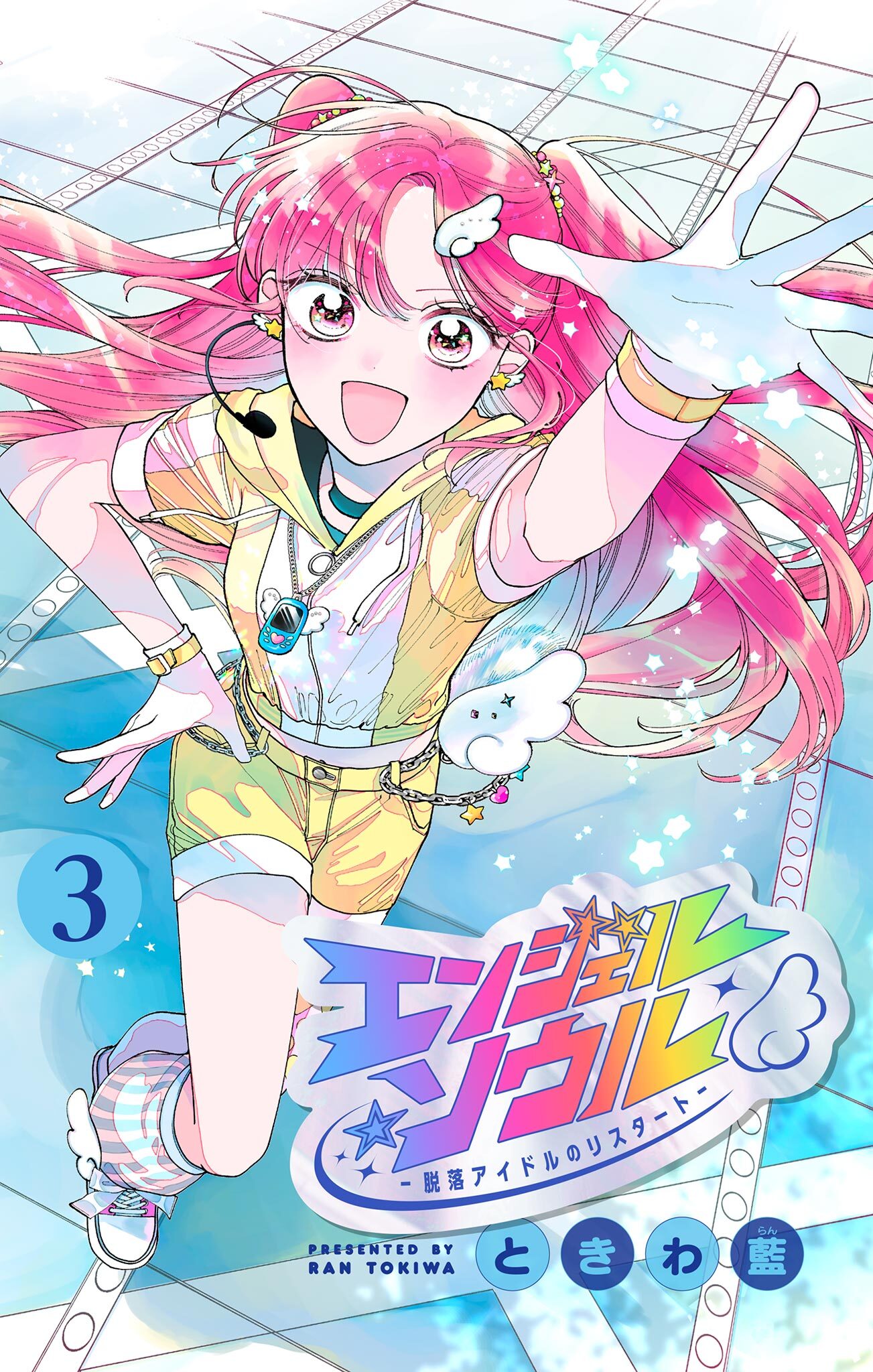 エンジェル・ソウル －脱落アイドルのリスタート－【マイクロ】 3