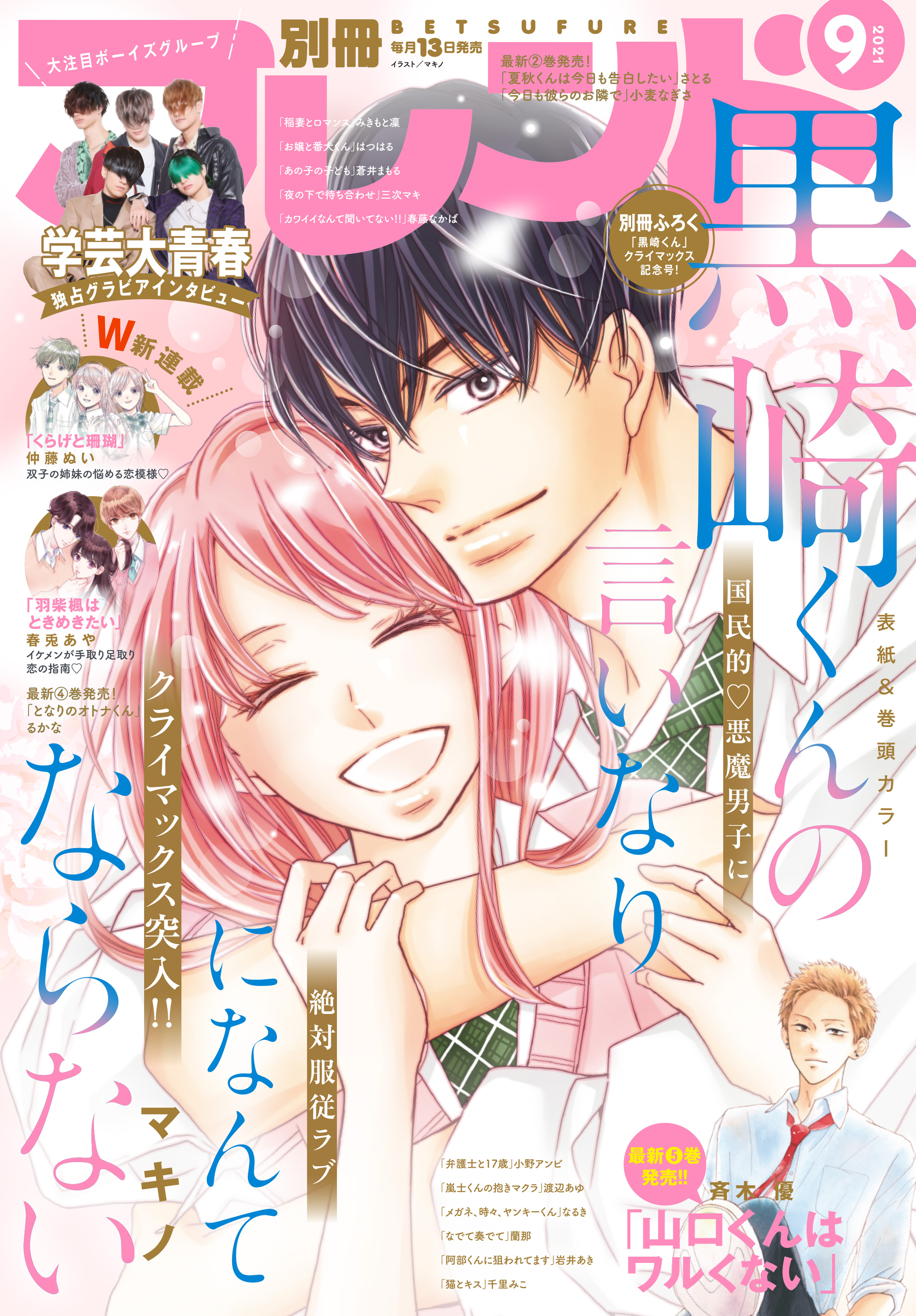 相川ヒロの作品一覧 42件 Amebaマンガ 旧 読書のお時間です