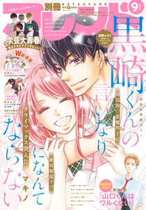 南波あつこの作品一覧 15件 Amebaマンガ 旧 読書のお時間です 南波あつこの作品一覧 15件 Amebaマンガ 旧 読書のお時間です