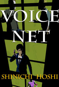 Voice Net（声の網 英語版）