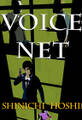 Voice Net（声の網 英語版）