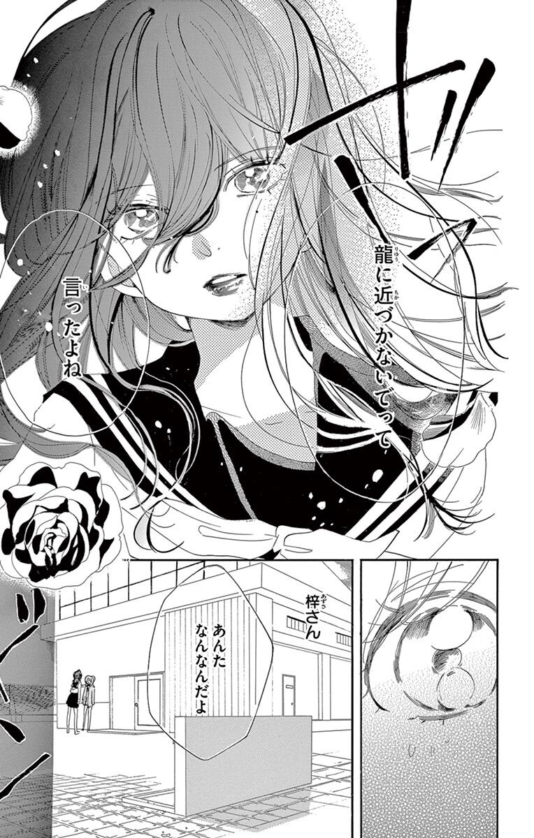 8話無料 僕のジェラシー物語 無料連載 Amebaマンガ 旧 読書のお時間です 8話無料 僕のジェラシー物語 無料連載 Amebaマンガ 旧 読書のお時間です