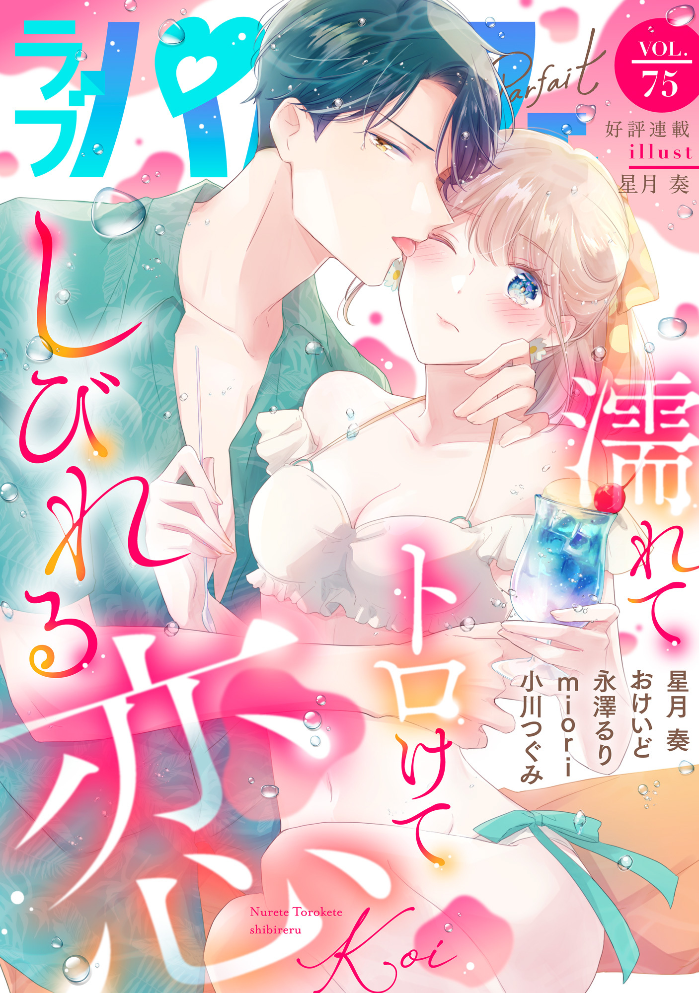 　小川つぐみ　エロ 