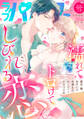ラブパルフェ(LoveParfait) VOL.75
