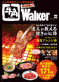 牛角Walker