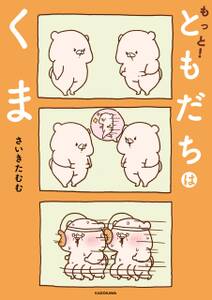 橙は 半透明に二度寝する 分冊版 無料 試し読みなら Amebaマンガ 旧 読書のお時間です 橙は 半透明に二度寝する 分冊版 無料 試し読みなら Amebaマンガ 旧 読書のお時間です