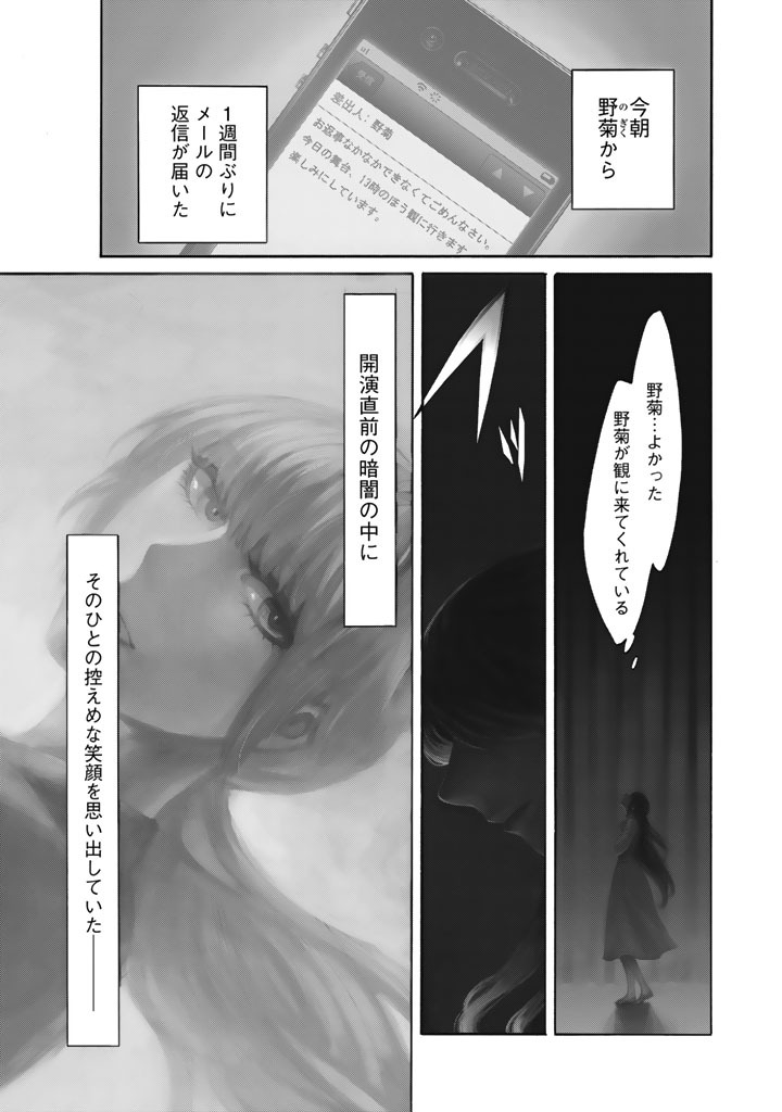 34話無料 累の全エピソード一覧 全246話 松浦だるま 無料連載 人気マンガを毎日無料で配信中 無料 試し読みならamebaマンガ 34話無料 累の全エピソード一覧 全246話 松浦だるま 無料連載 人気マンガを毎日無料で配信中 無料 試し読みならamebaマンガ