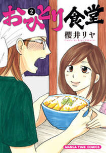 いつも月夜に米の飯 4 無料 試し読みなら Amebaマンガ 旧 読書のお時間です いつも月夜に米の飯 4 無料 試し読みなら Amebaマンガ 旧 読書のお時間です
