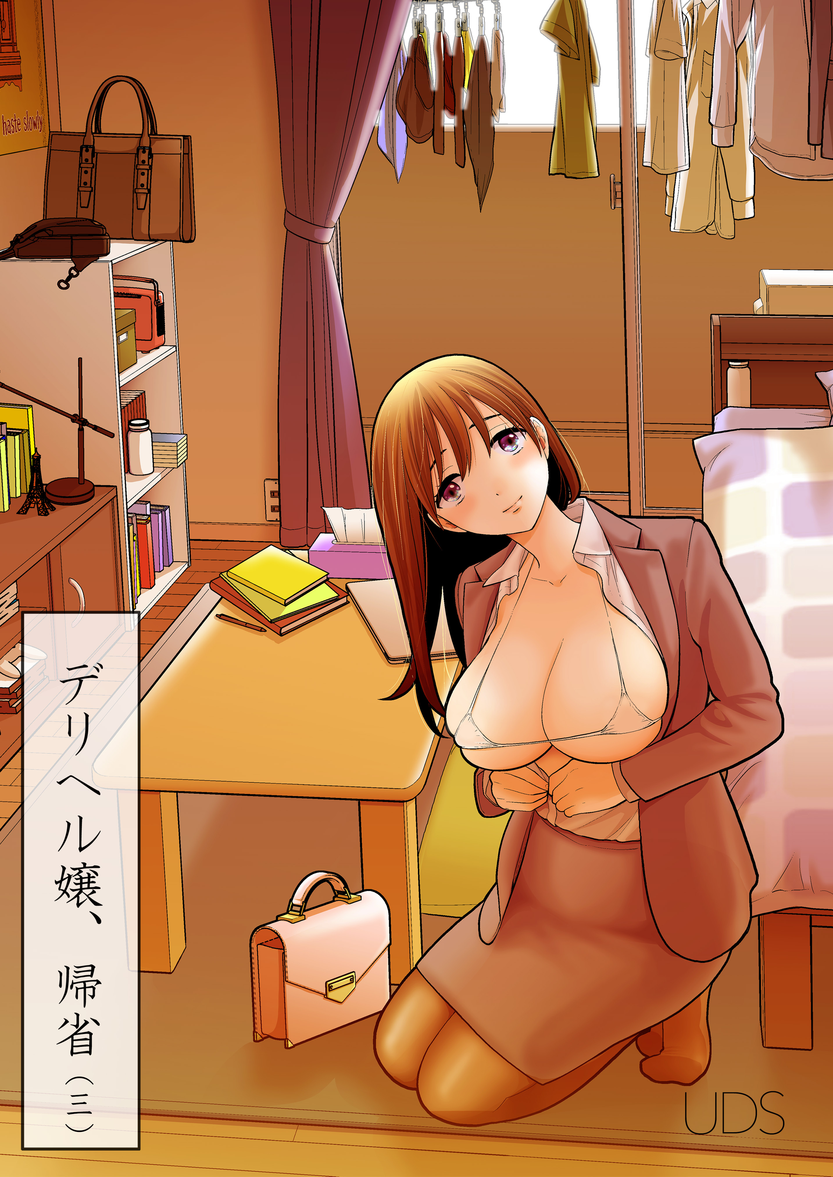 デリヘル嬢、帰省