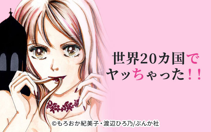 世界20カ国でヤッちゃった！！（分冊版）