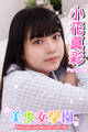 美少女学園 小花真彩 Part.168