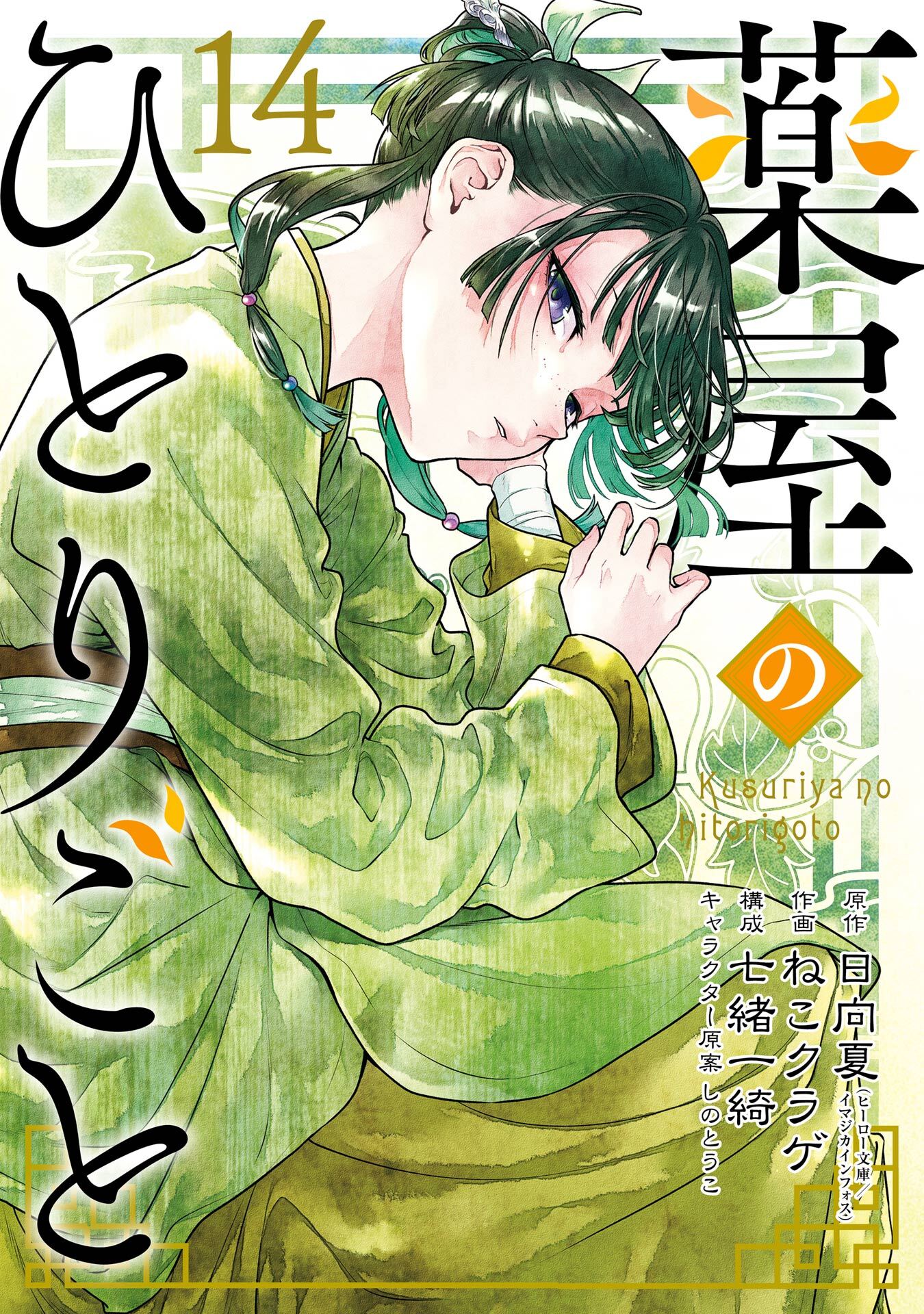 若女将はオカン男子と恋愛修行中全巻(1-6巻 完結)|1冊分無料|こぐま|人気漫画を無料で試し読み・全巻お得に読むならAmebaマンガ