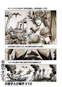 小夜子と小陽子 分冊版 10巻 中西やすひろ 人気マンガを毎日無料で配信中 無料 試し読みならamebaマンガ 旧 読書のお時間です 小夜子と小陽子 分冊版 10巻 中西やすひろ 人気マンガを毎日無料で配信中 無料 試し読みならamebaマンガ 旧 読書のお時間です