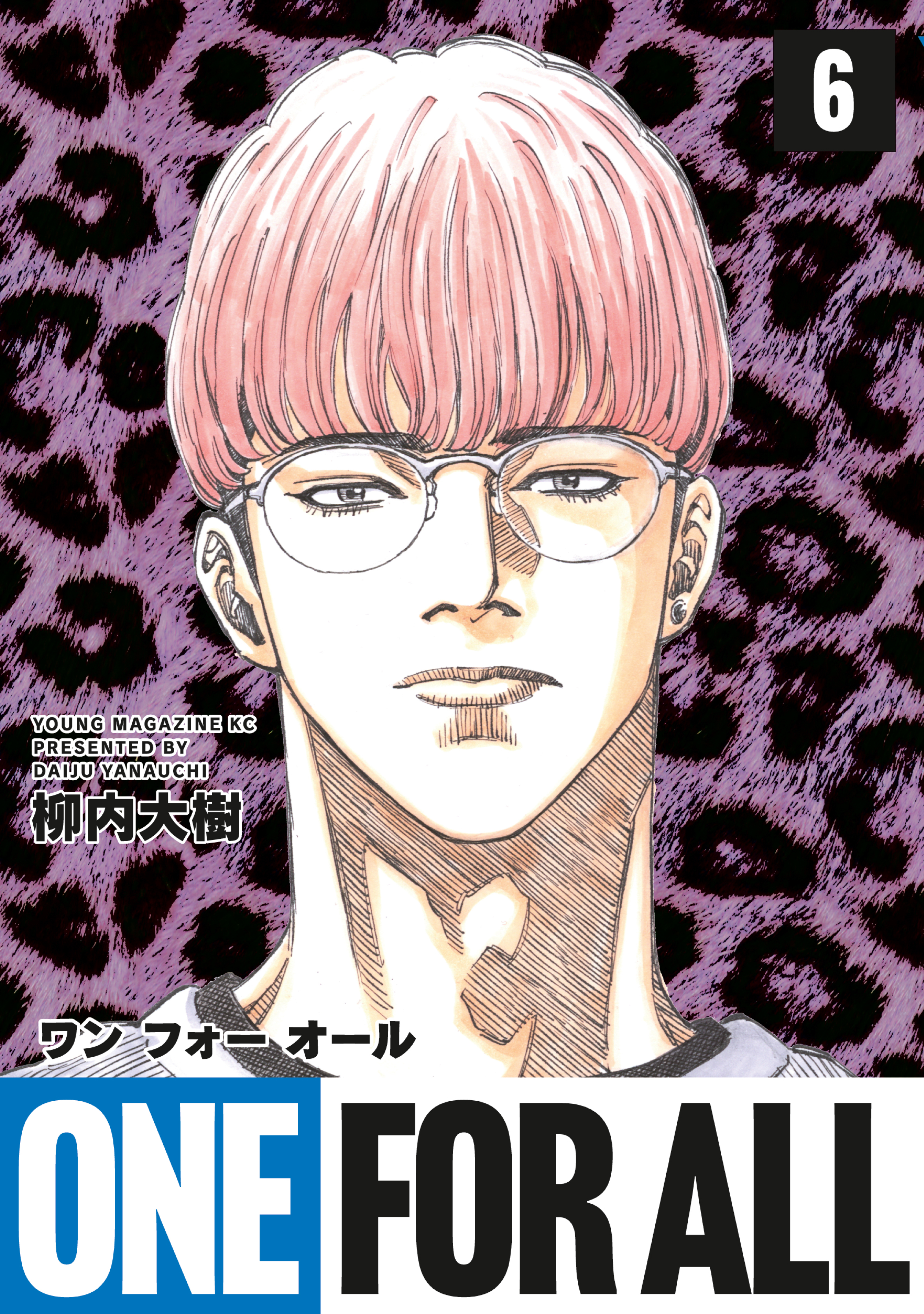 ＯＮＥ　ＦＯＲ　ＡＬＬ（６）